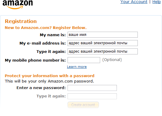 Как зарегистрироваться на Amazon third